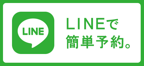公式LINE@